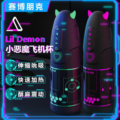 ปีศาจขนาดเล็กไฟฟ้าดูด Vibrating Masturbator ชายถ้วย Onahole ที่สมจริงเซ็กซ์ทอยหีชาย Stroker